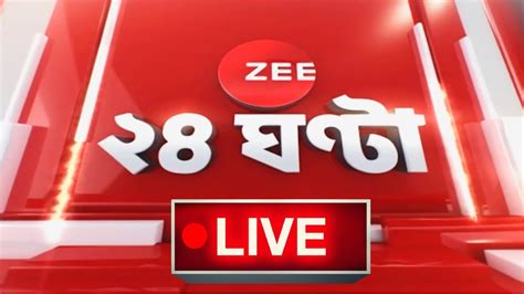 24 ghanta live tv.